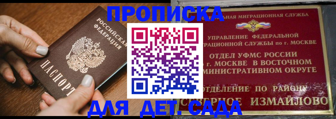 прописка для военкомата в Нариманове